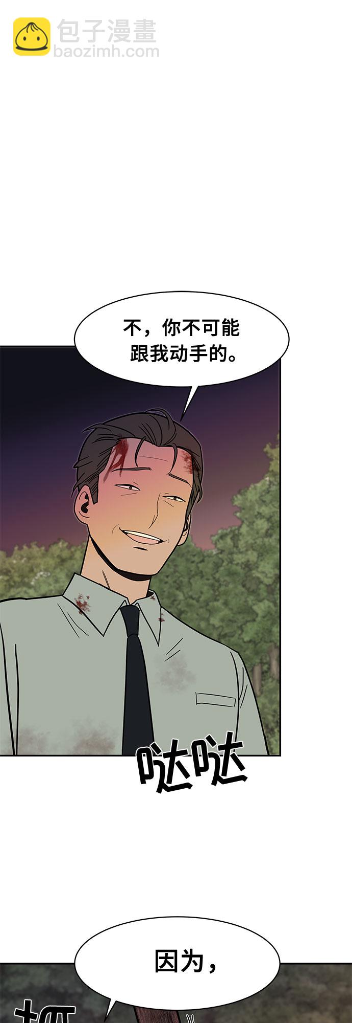 第51话29