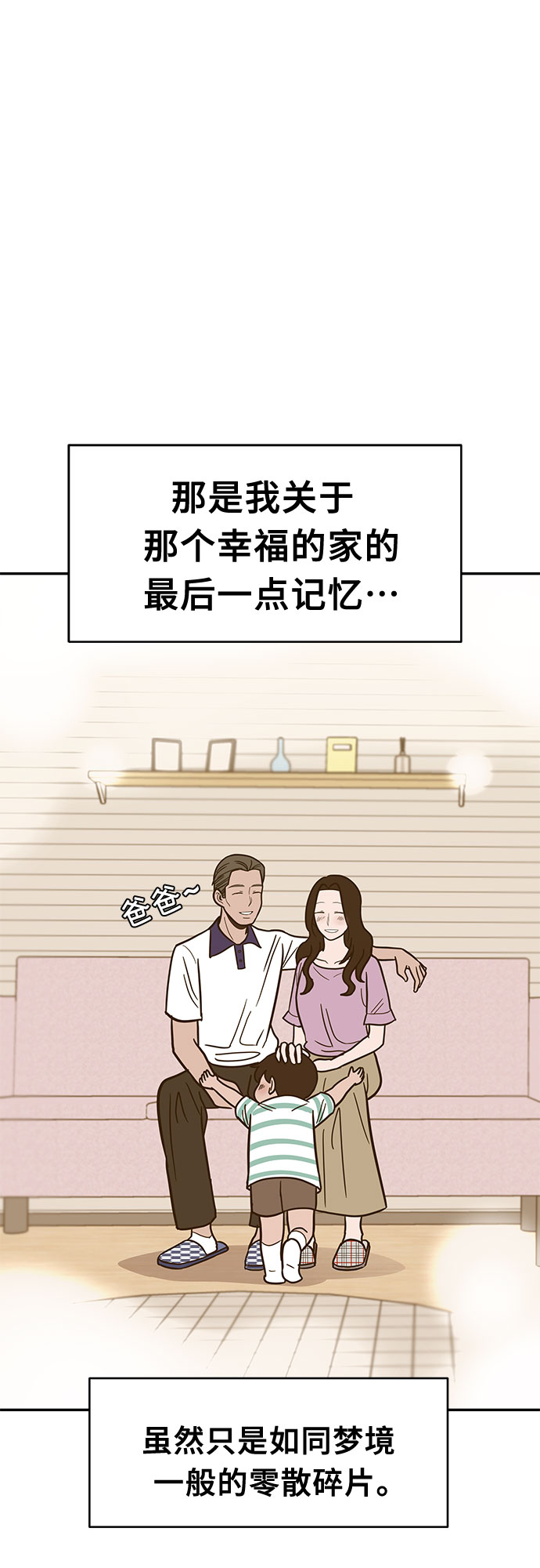 第51话5