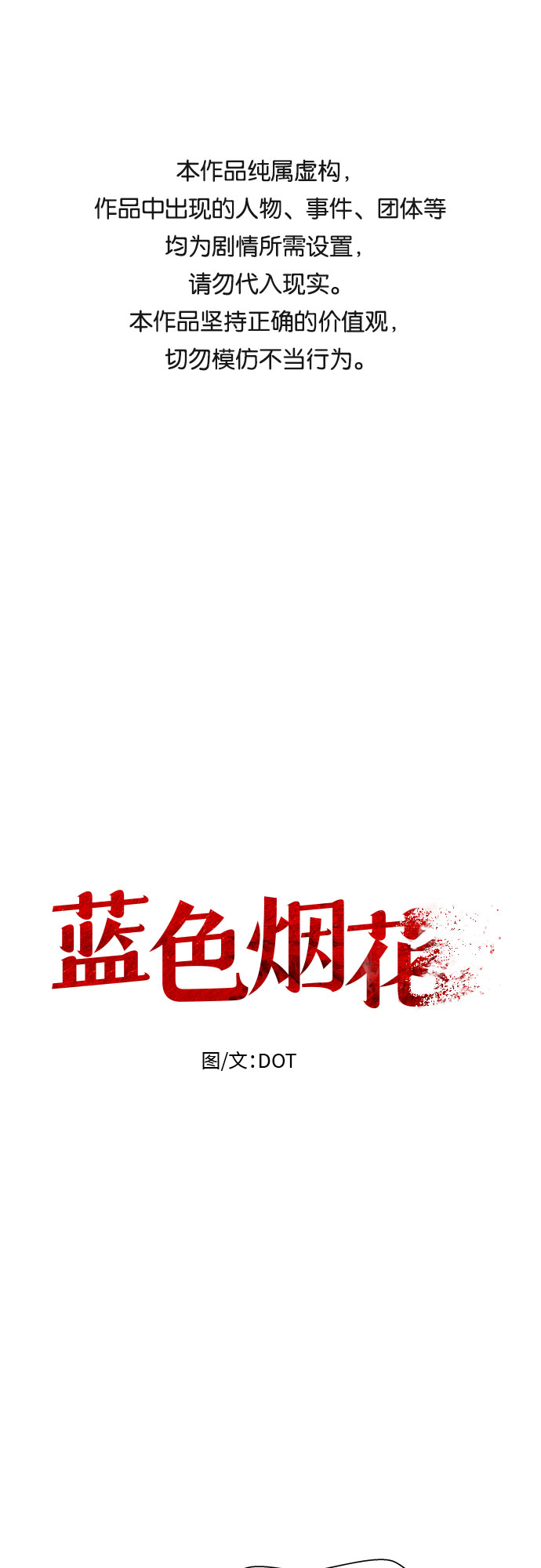 第53话0