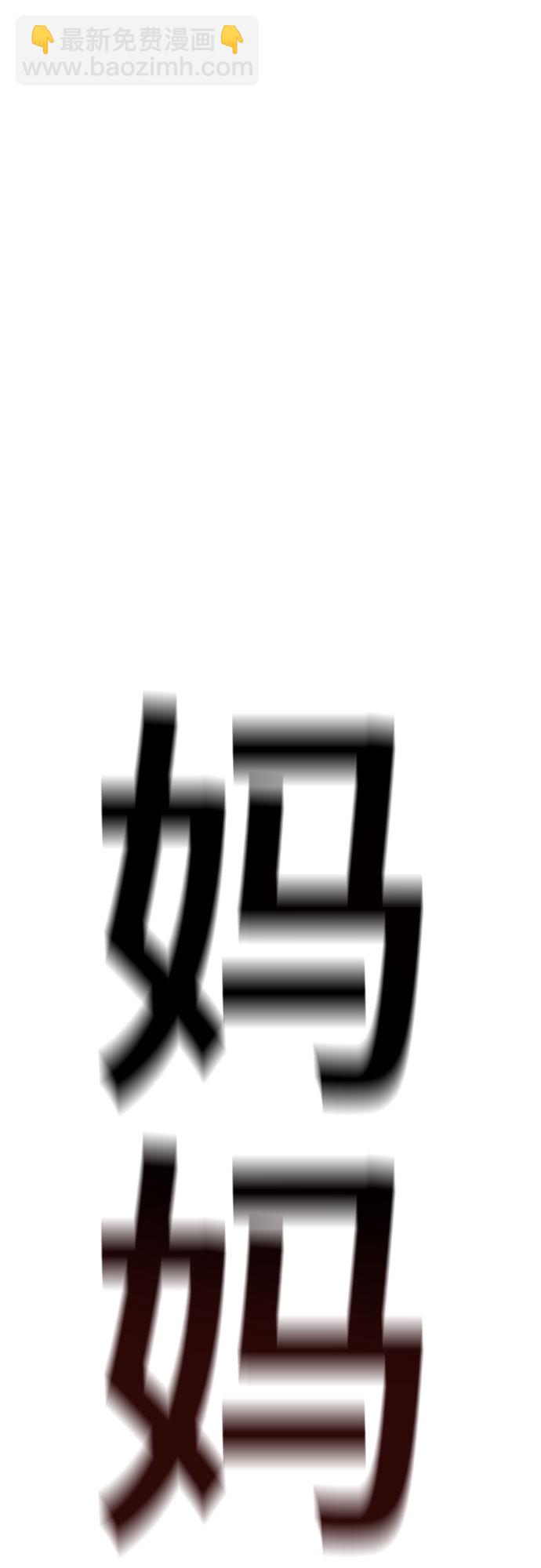 第53话30