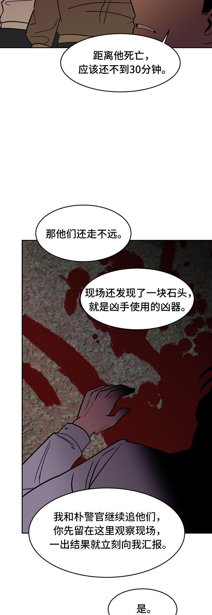 第53话70