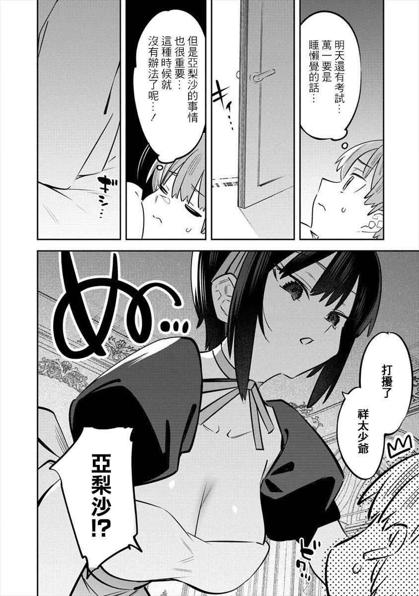 第2.5话1