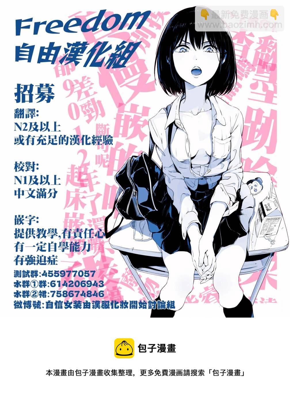 第2.5话11
