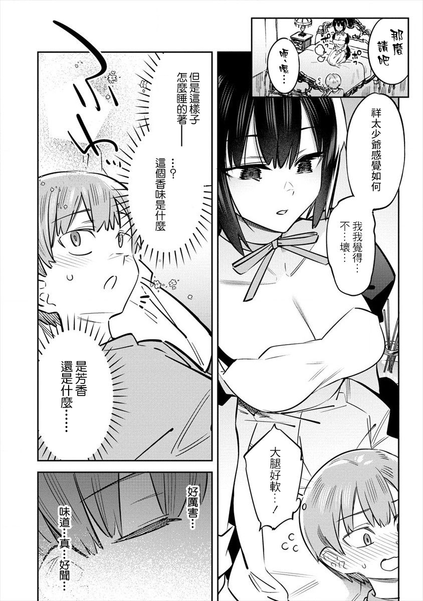 第2.5话5