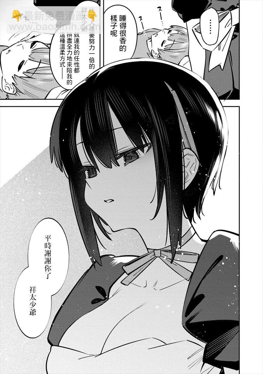 第2.5话6