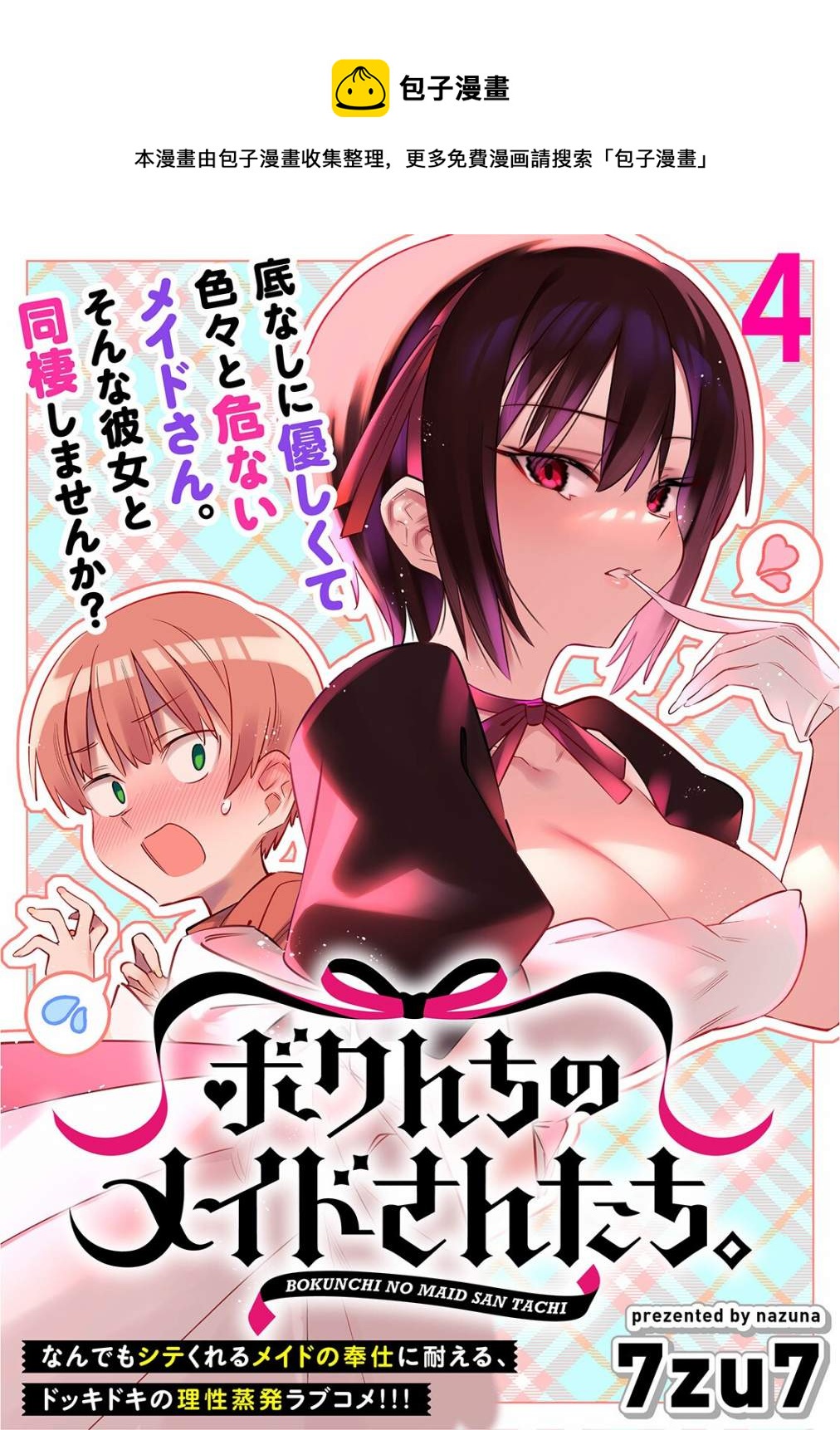第4话0