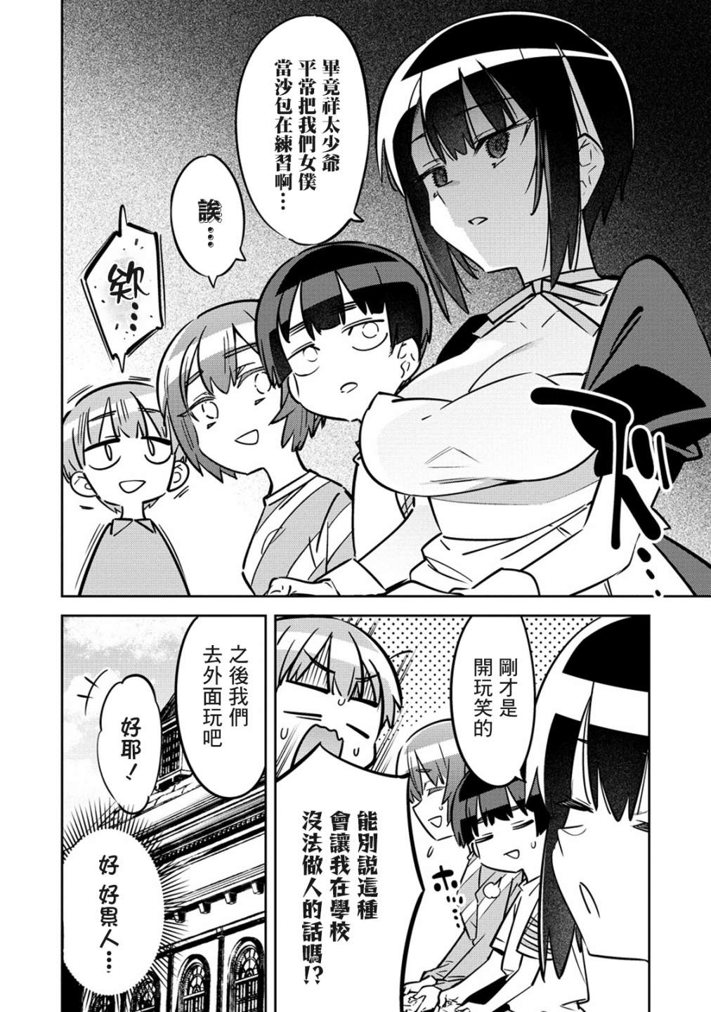第4话11