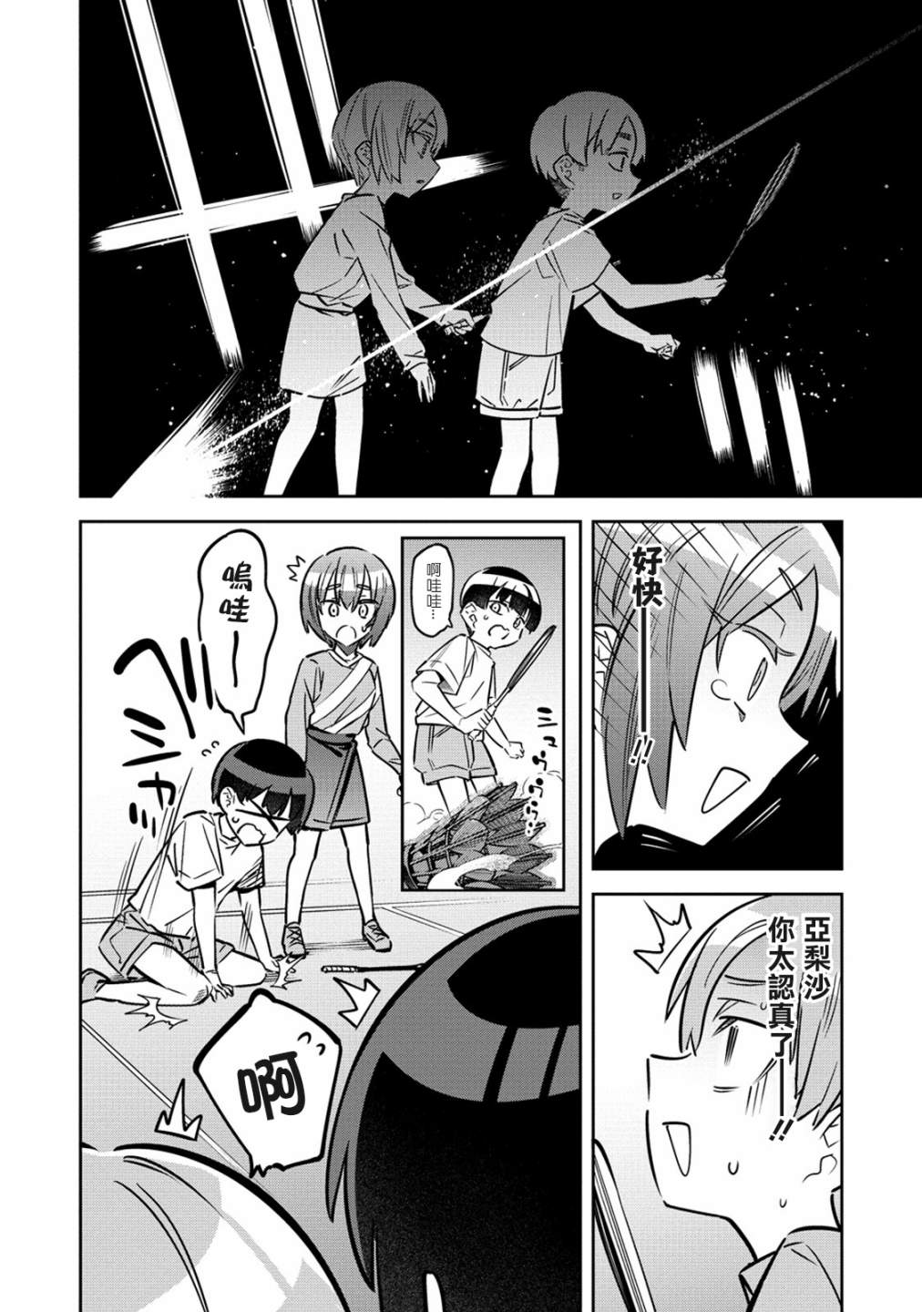 第4话15