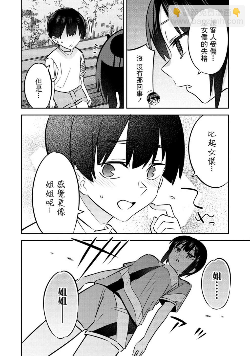 第4话17