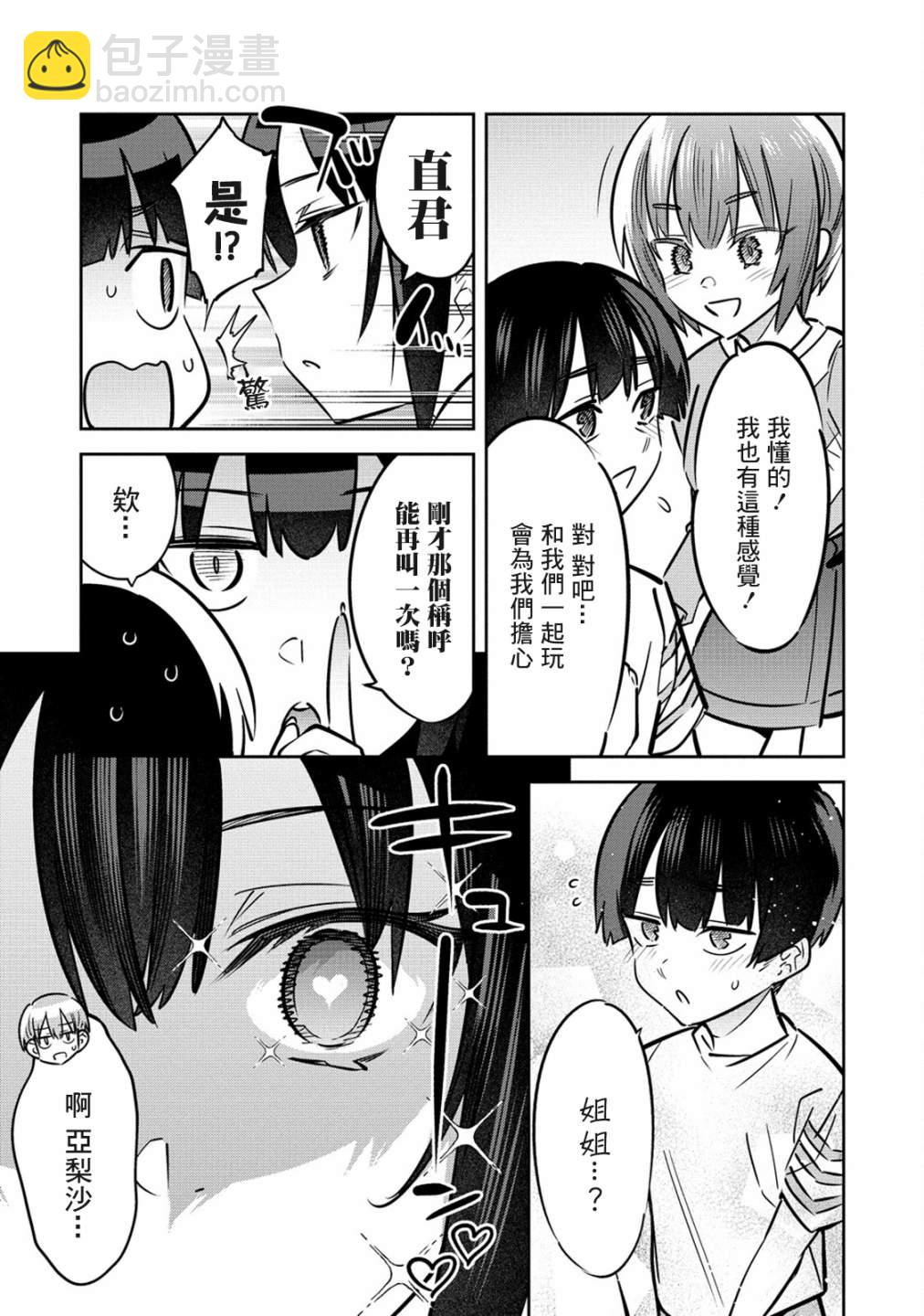 第4话18