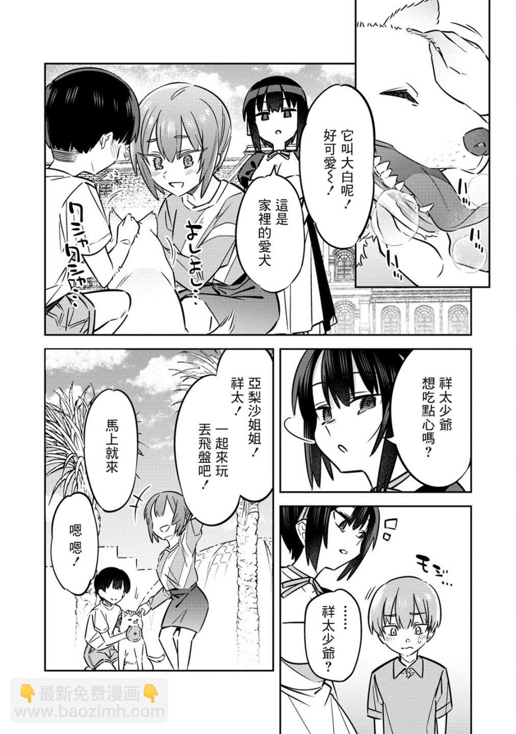 第4话21