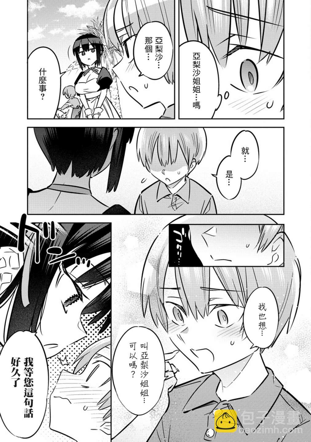 第4话22