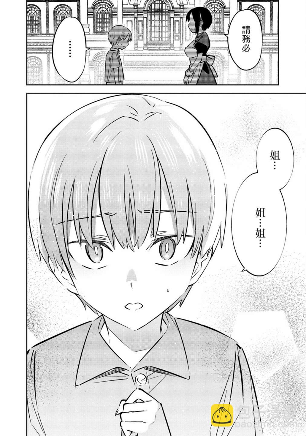 第4话23