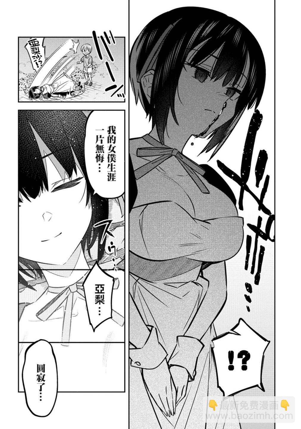 第4话24