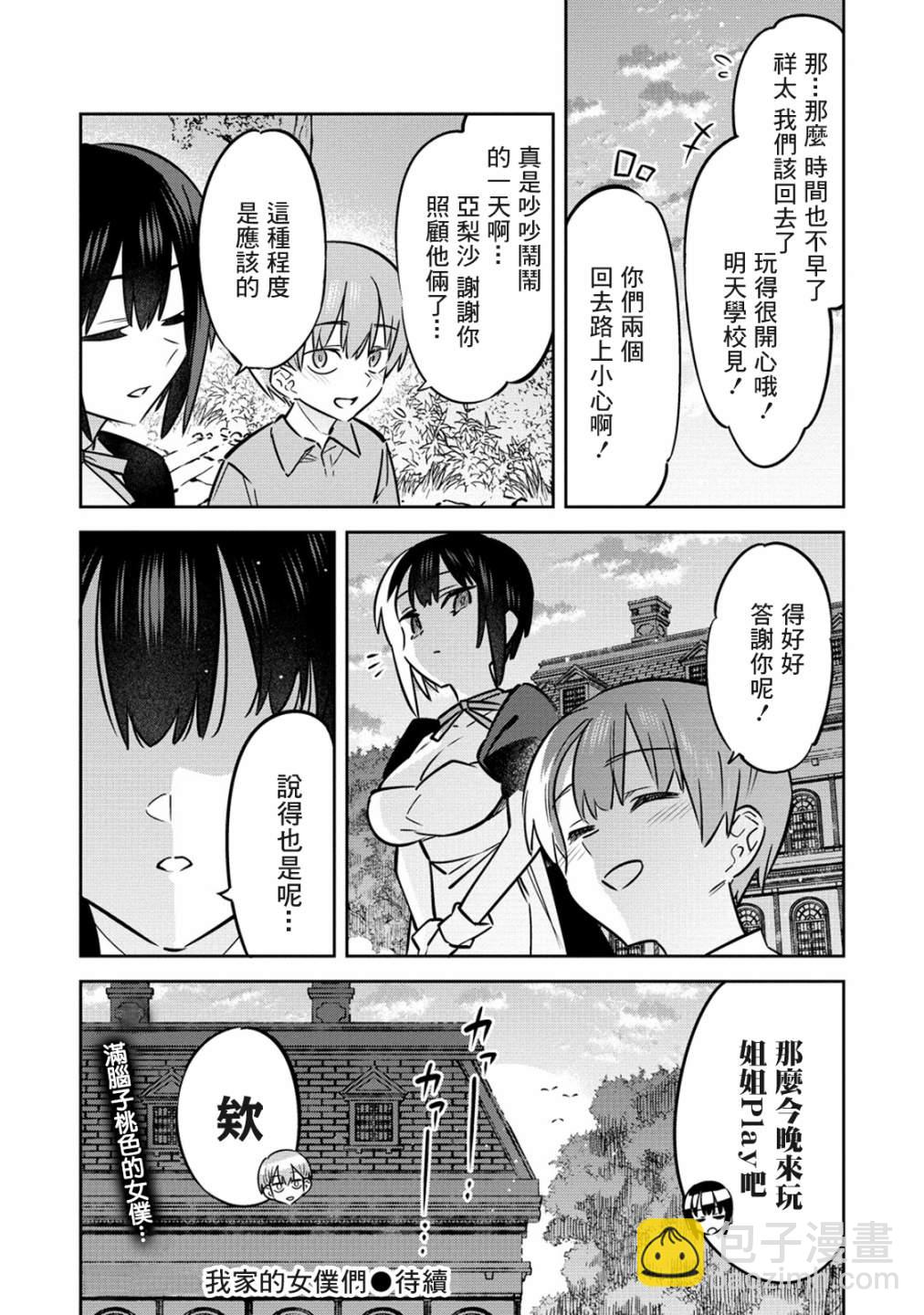 第4话25