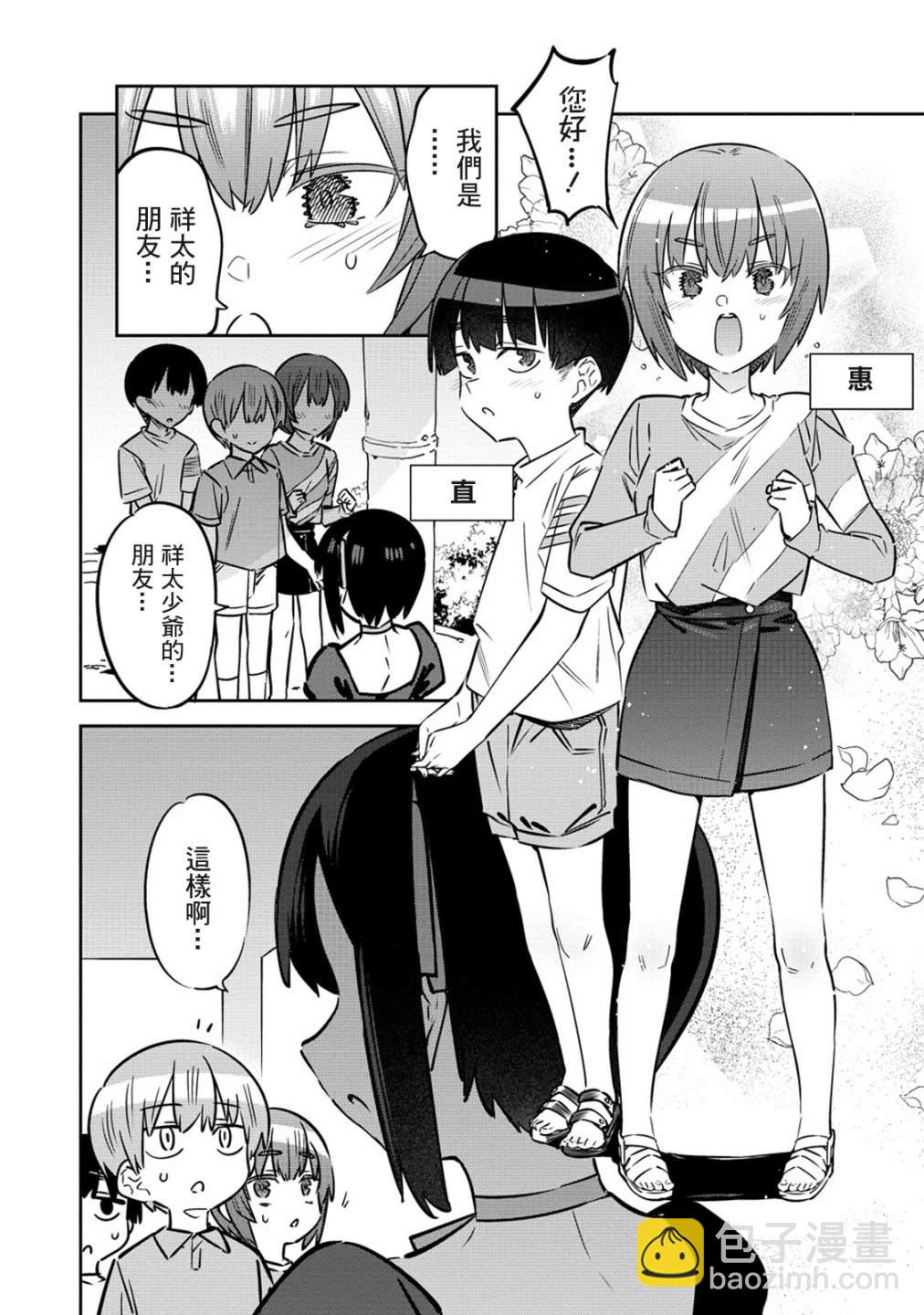 第4话3