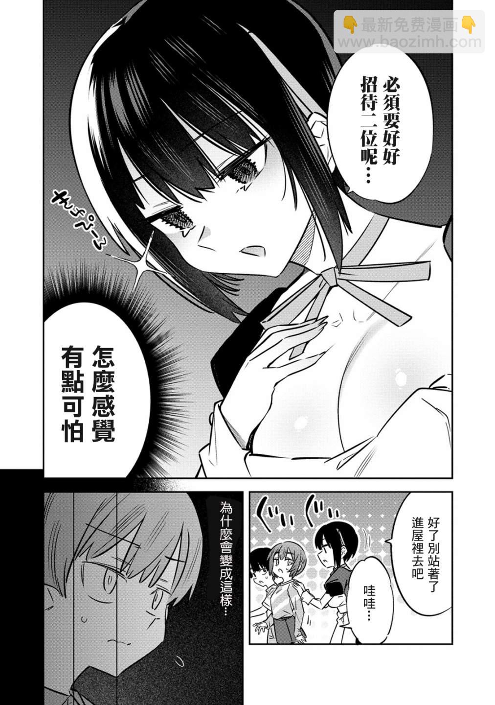 第4话4