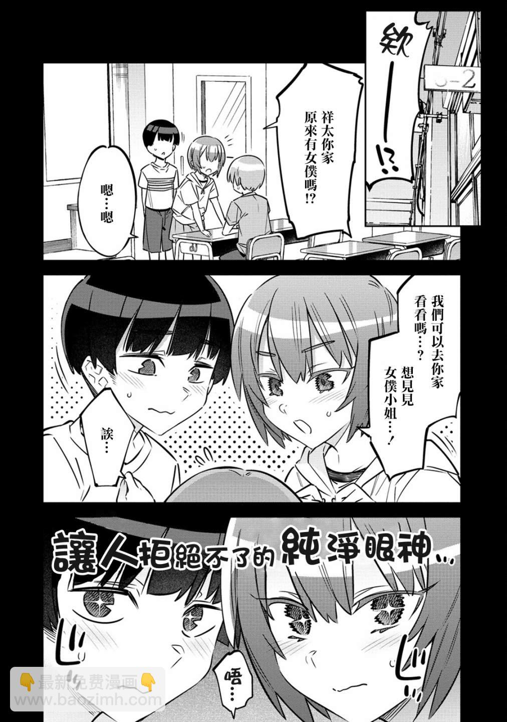 第4话5