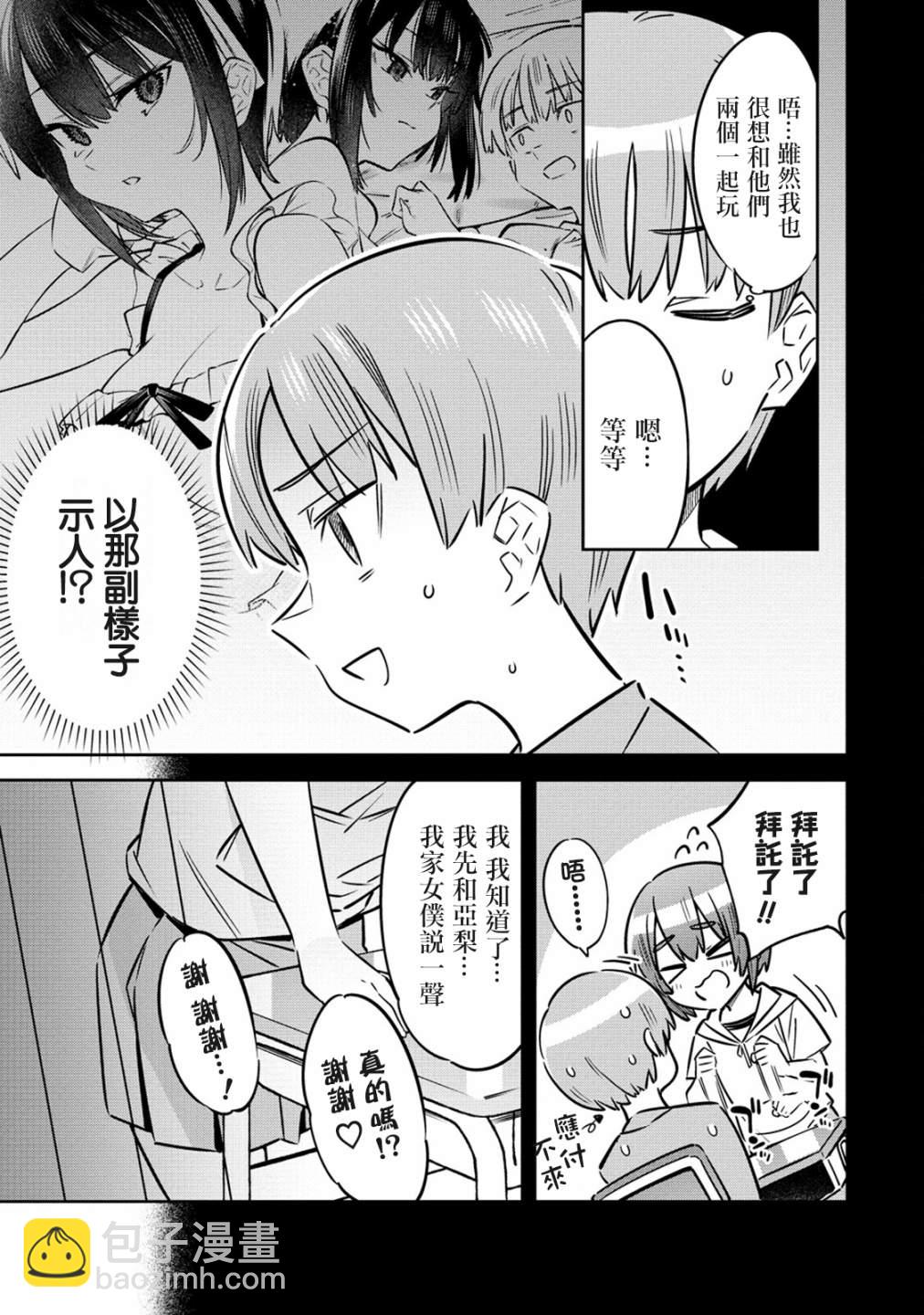 第4话6