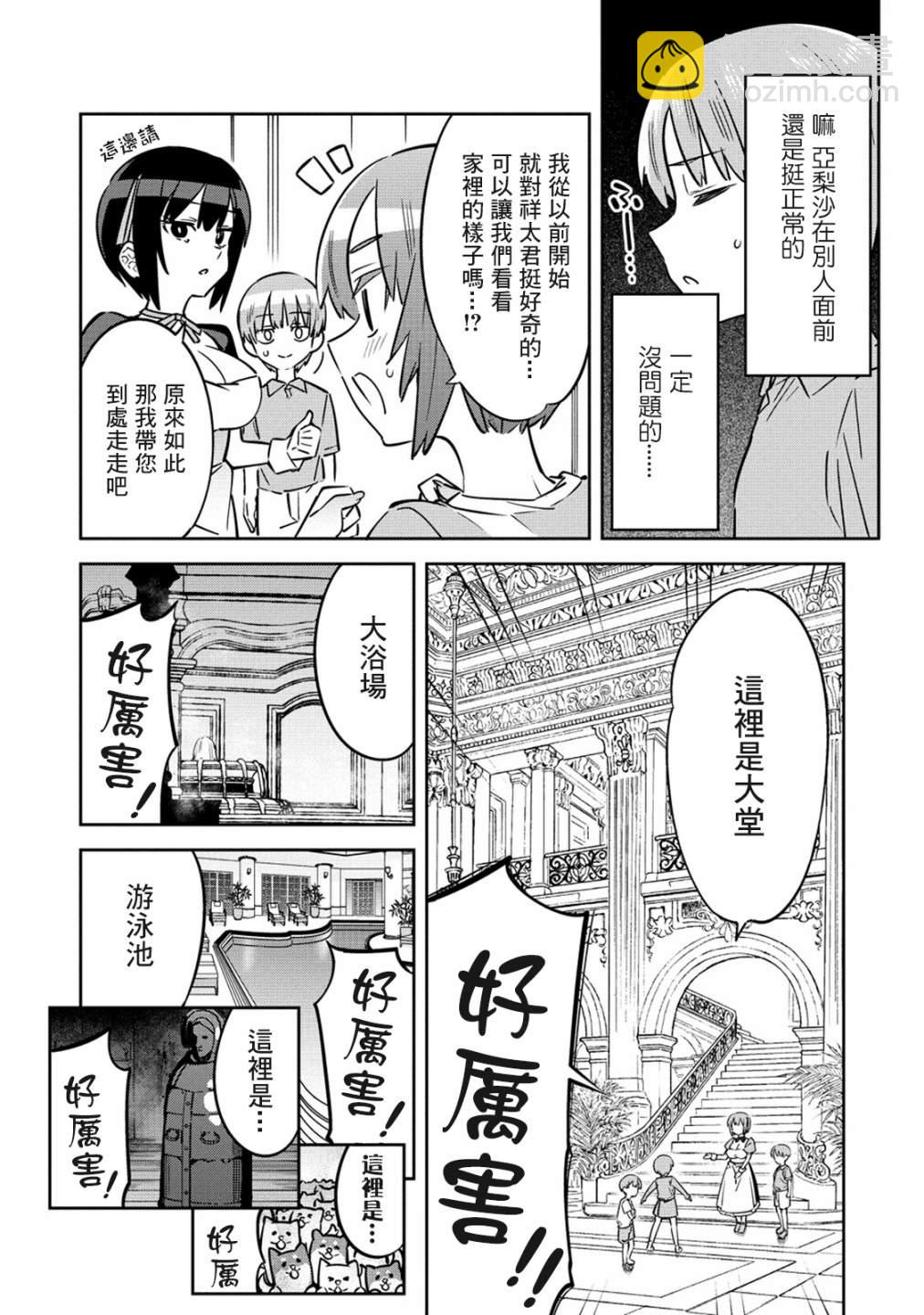 第4话7