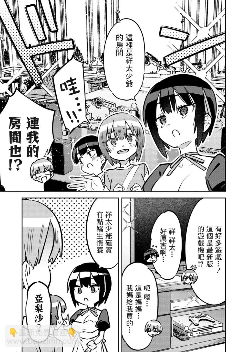 第4话8