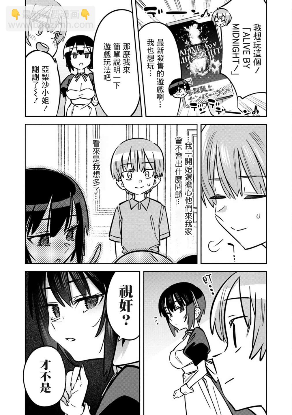 第4话9