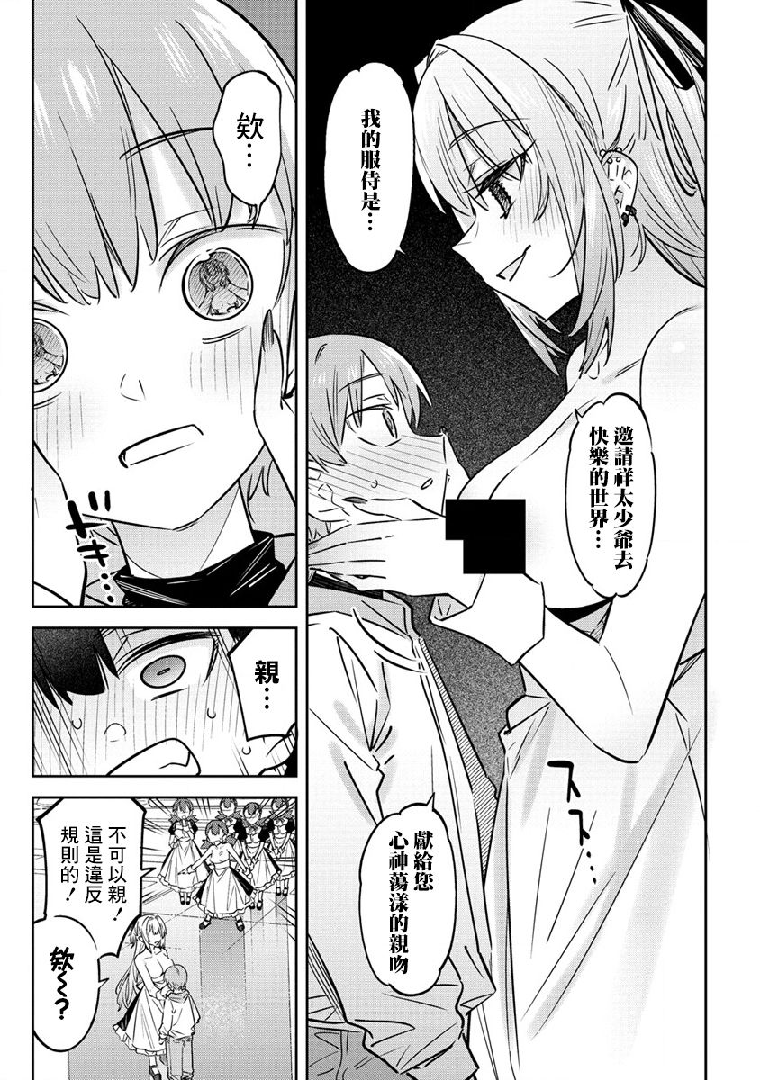 第11.5话0