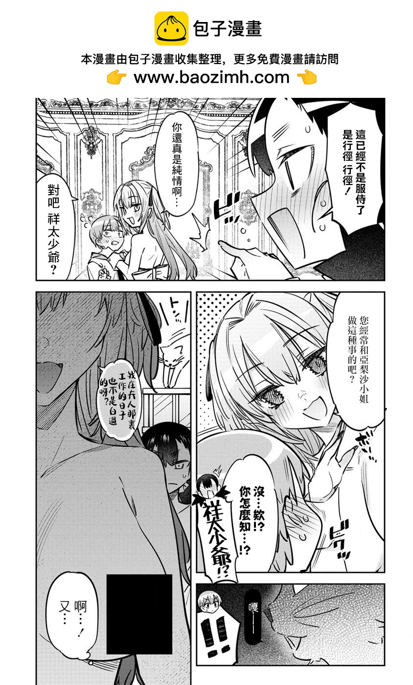 第11.5话1