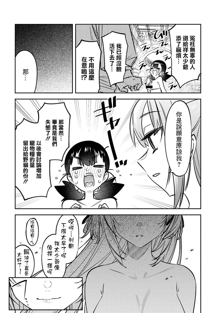 第11.5话10