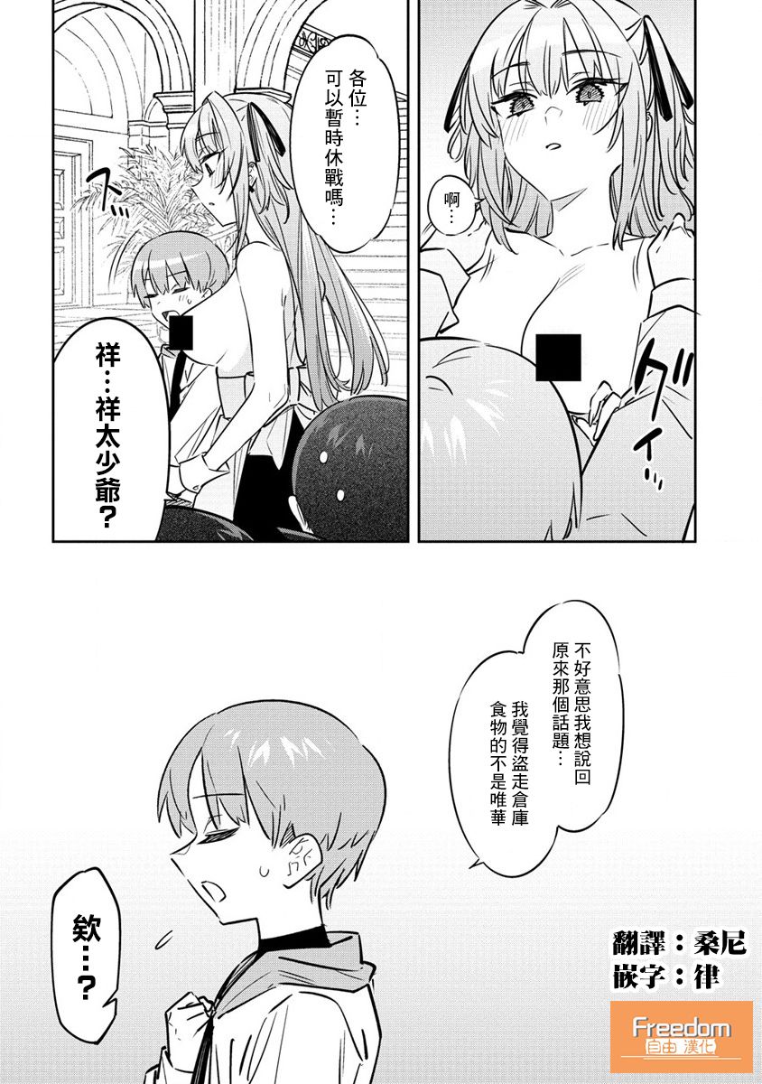 第11.5话4