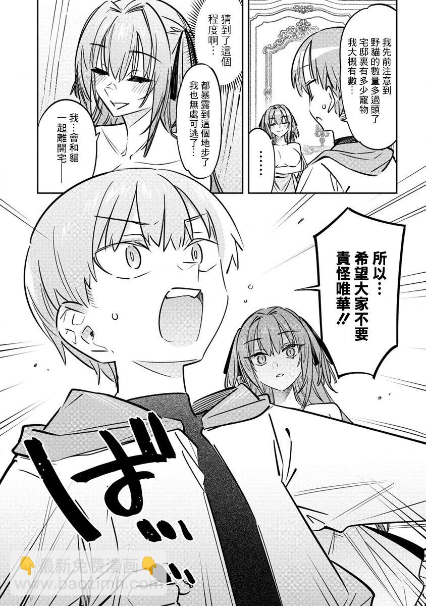 第11.5话7