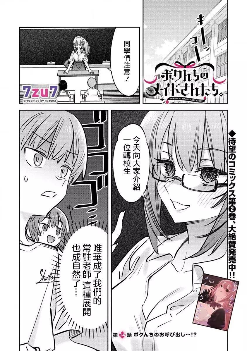 第14话0