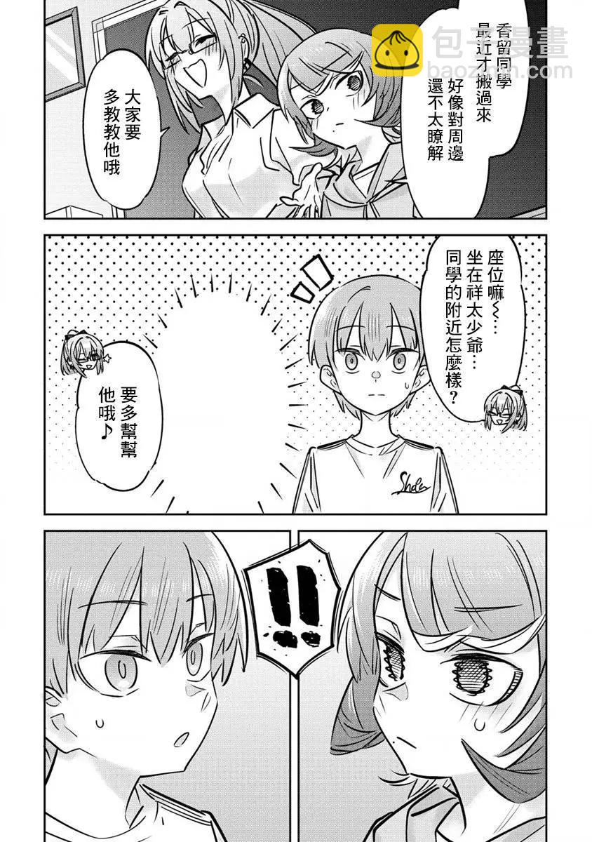 第14话2