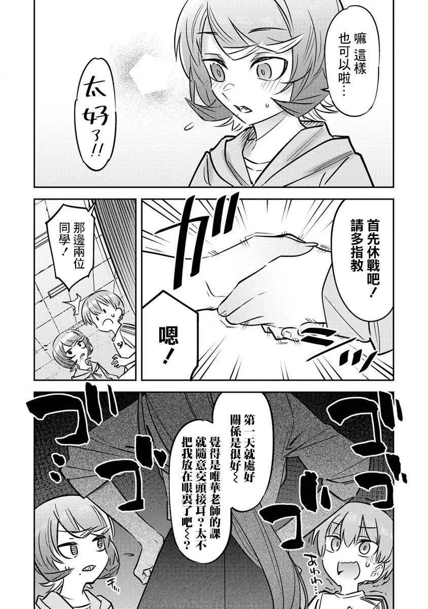 第14话7
