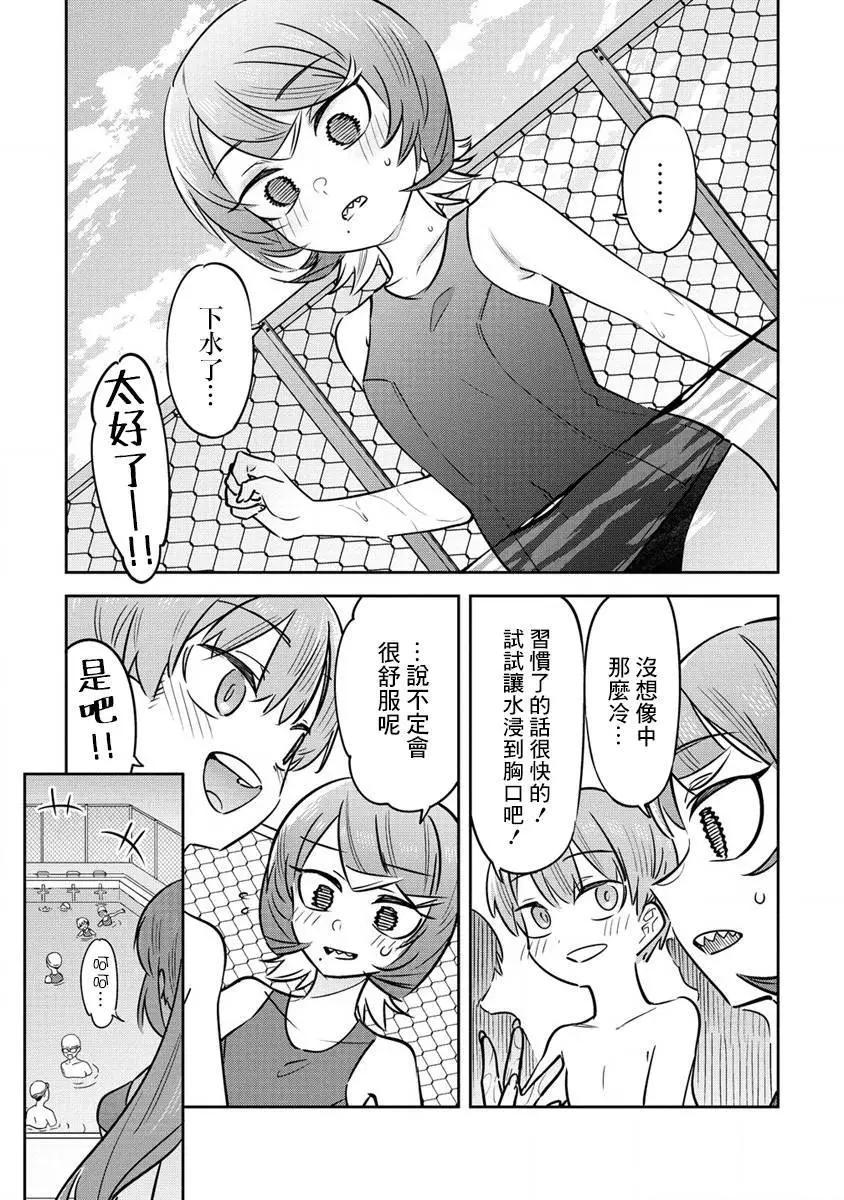 第15.5话0