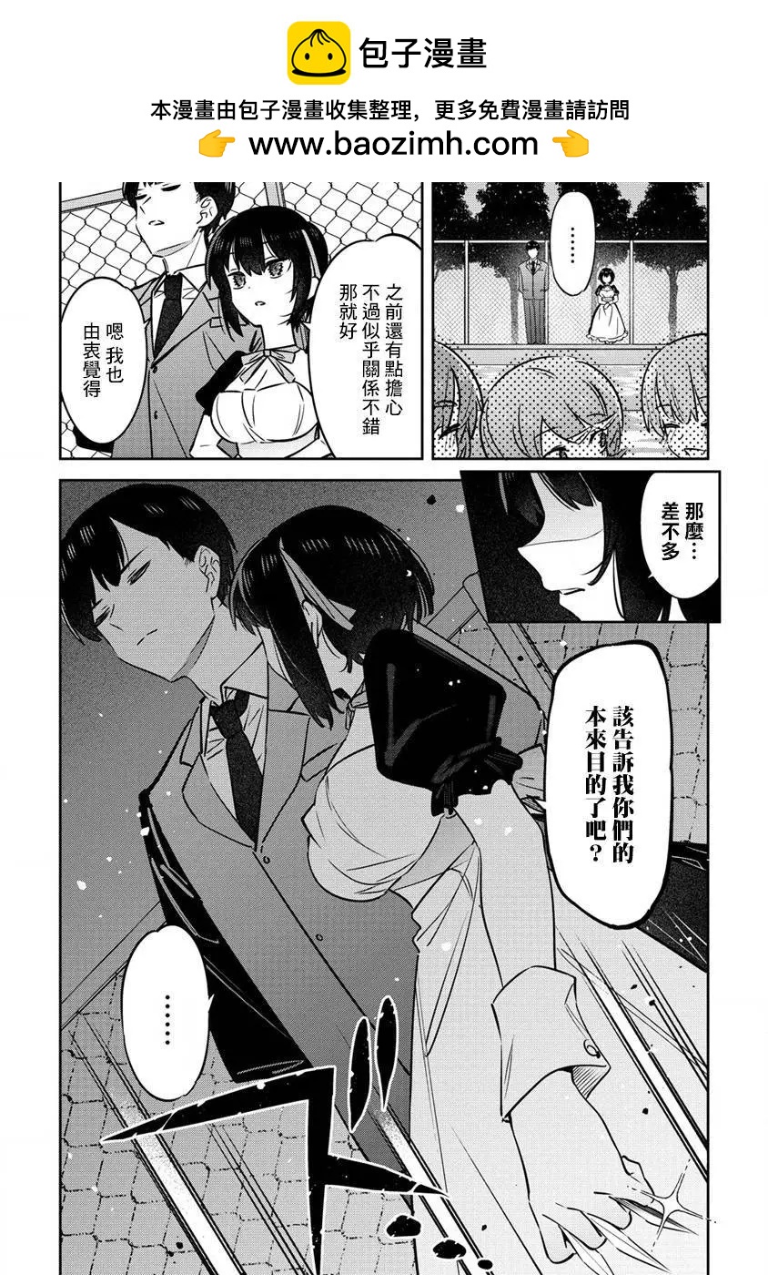 第15.5话1