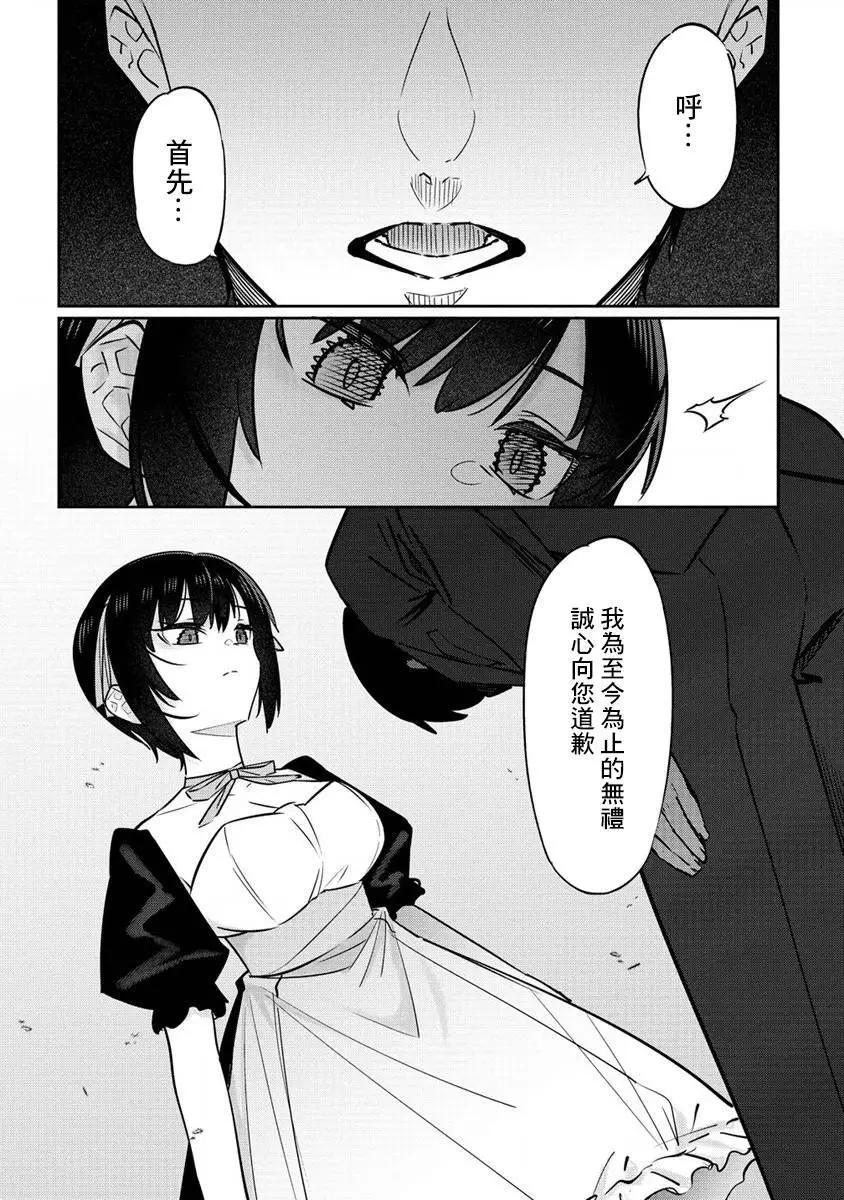 第15.5话2