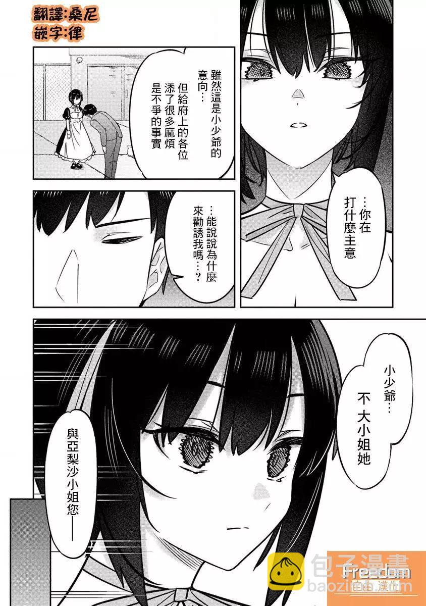 第15.5话3
