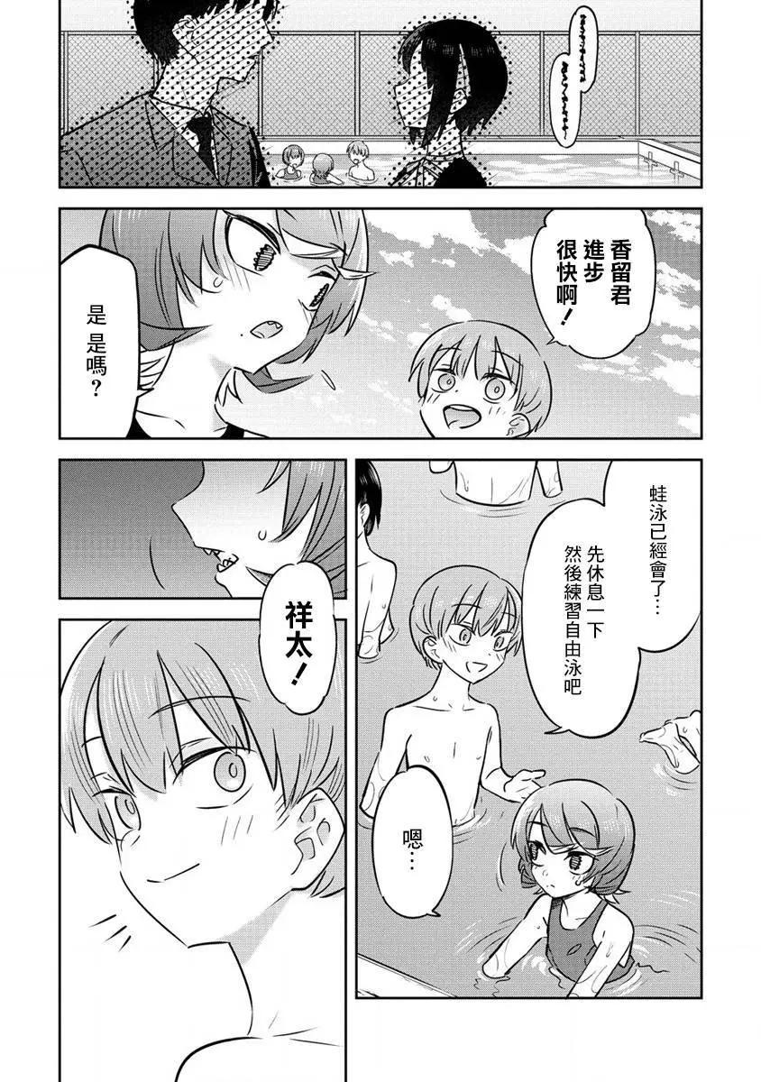 第15.5话4