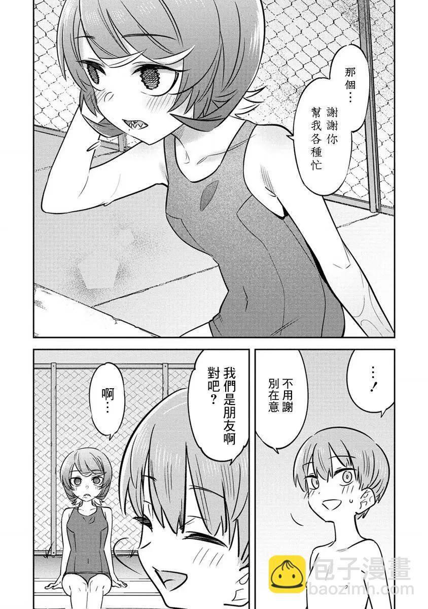 第15.5话5