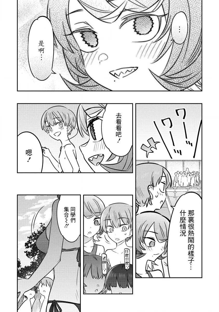 第15.5话6