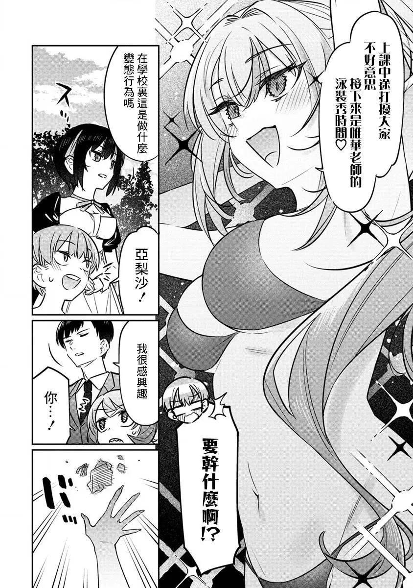 第15.5话7