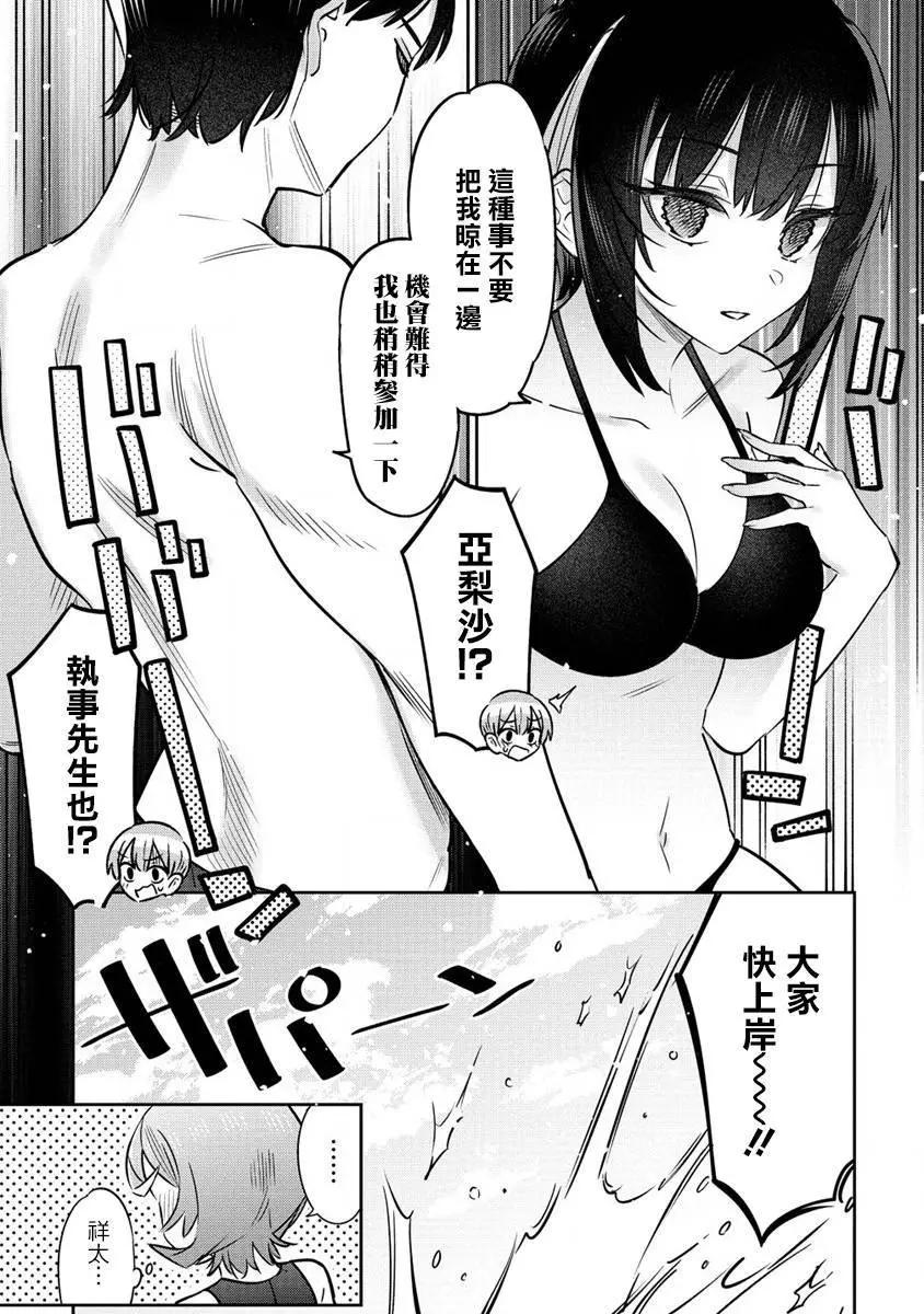 第15.5话8