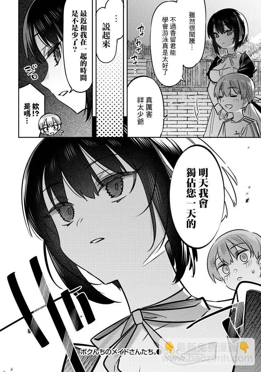 第15.5话9