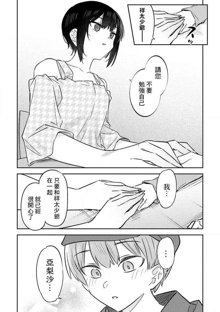 第16.5话0