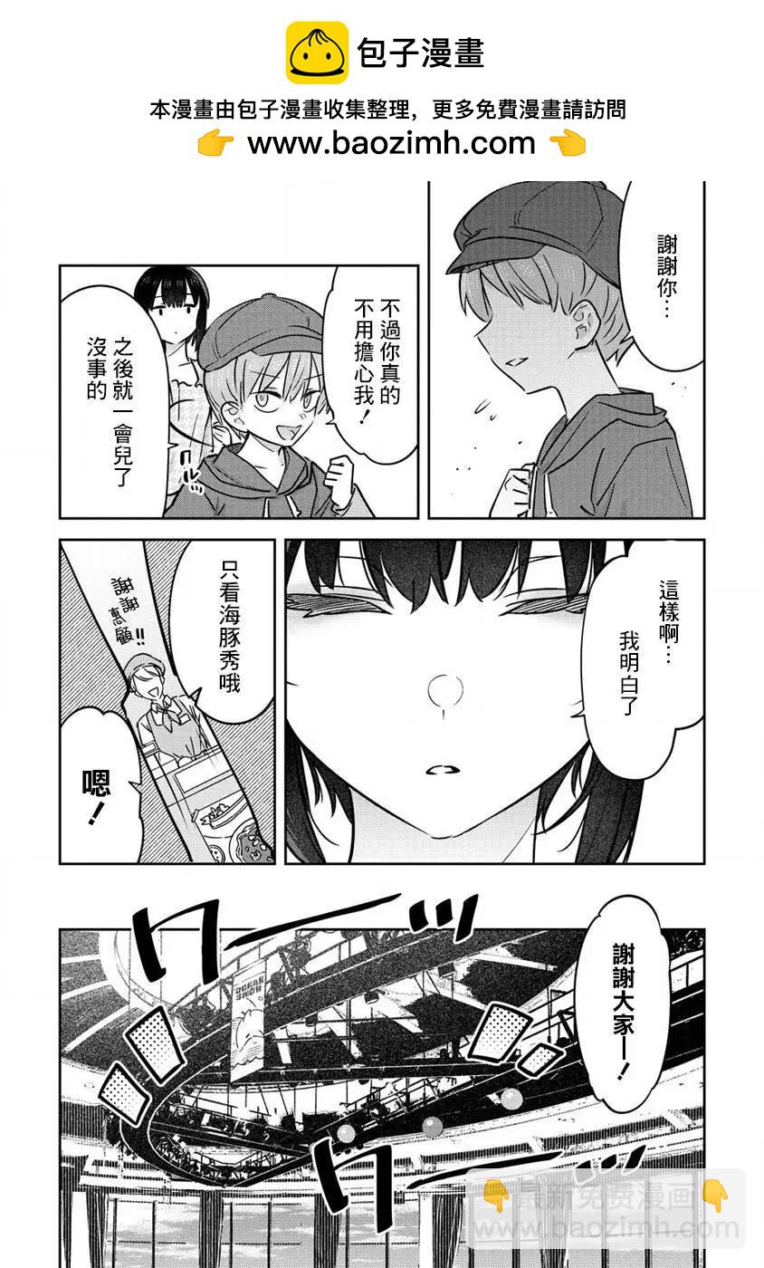 第16.5话1