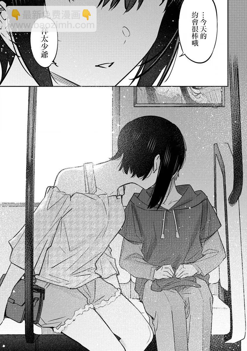 第16.5话10