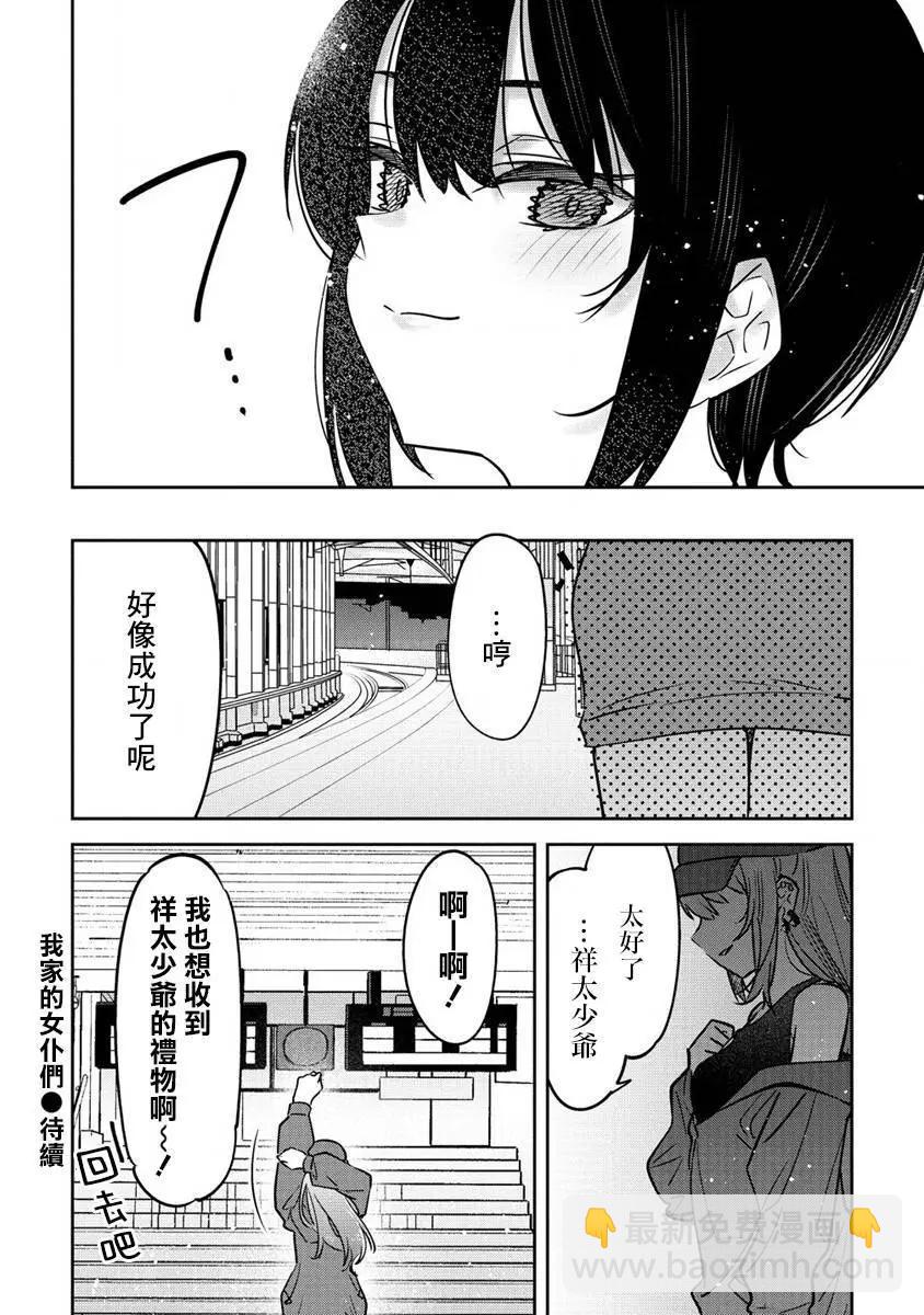 第16.5话11