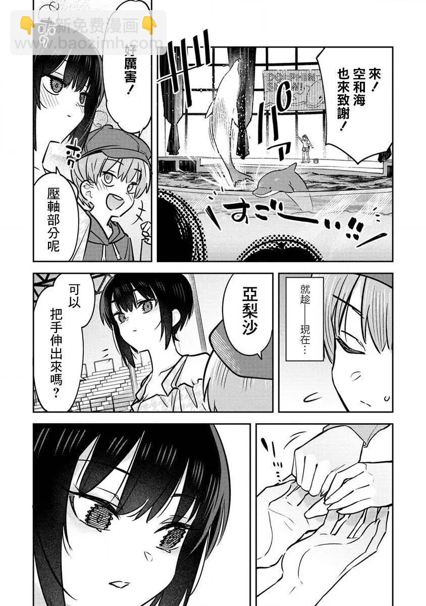 第16.5话2