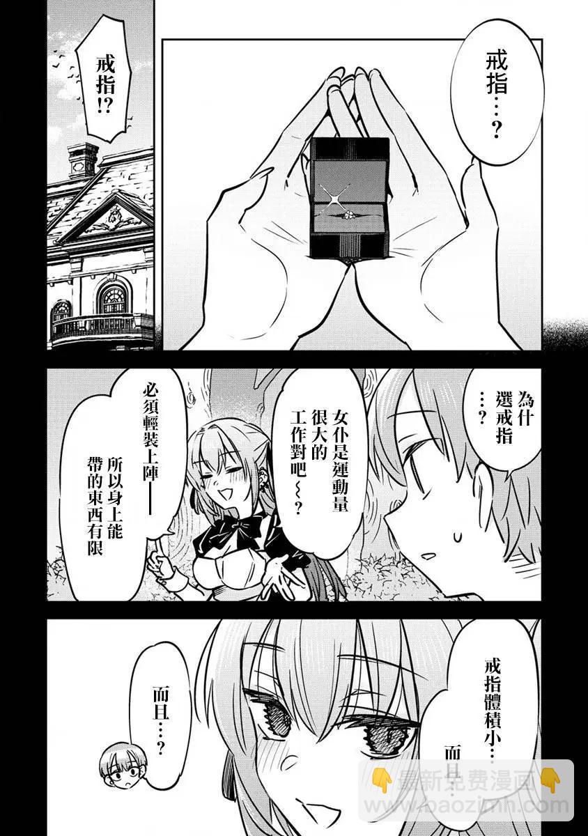 第16.5话3
